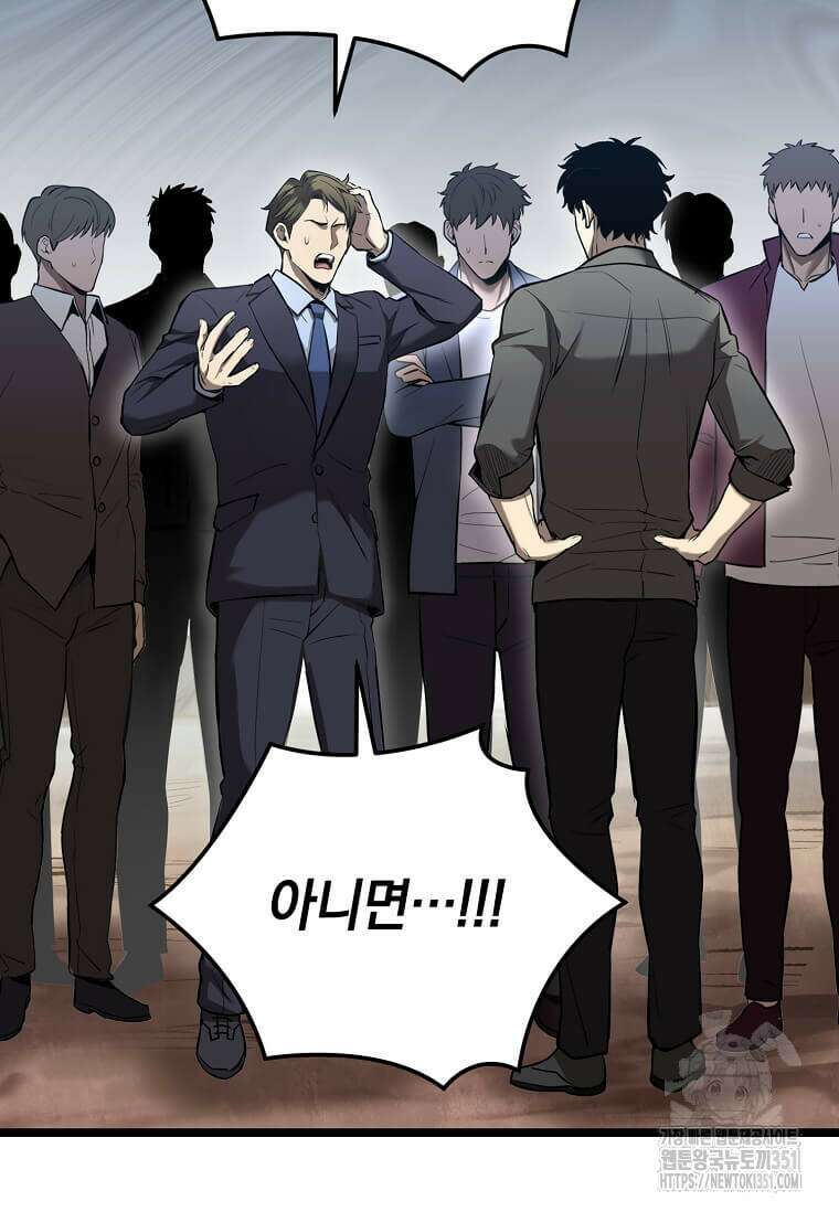마신의 창고를 털었습니다 2화 25