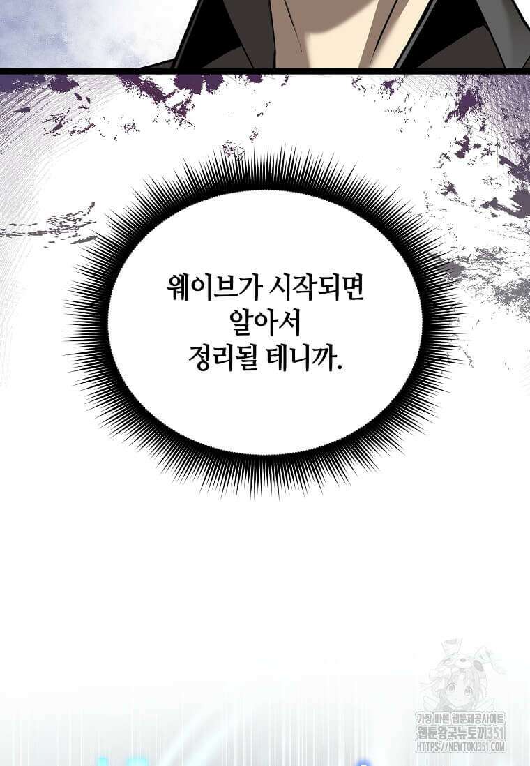 마신의 창고를 털었습니다 2화 27