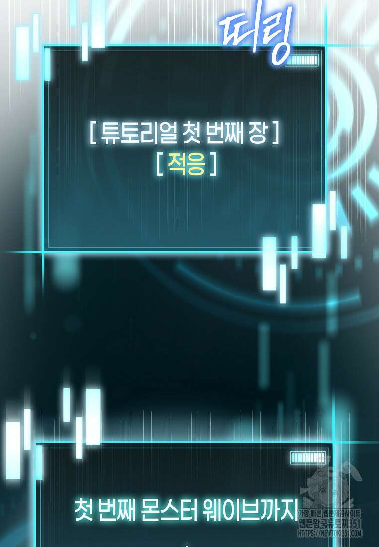 마신의 창고를 털었습니다 2화 28
