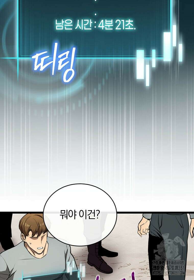 마신의 창고를 털었습니다 2화 29