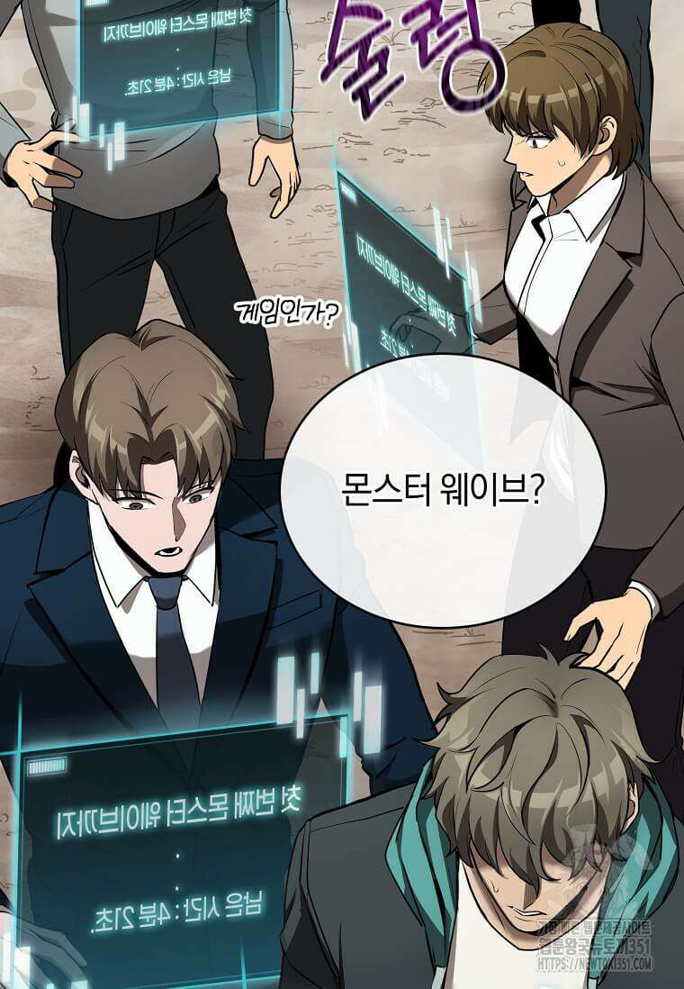 마신의 창고를 털었습니다 2화 30