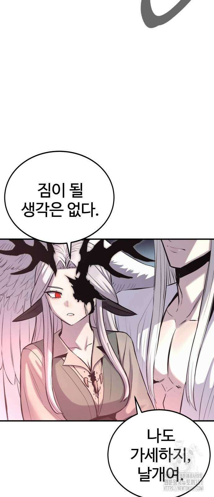 울부짖는 역린 45화 4