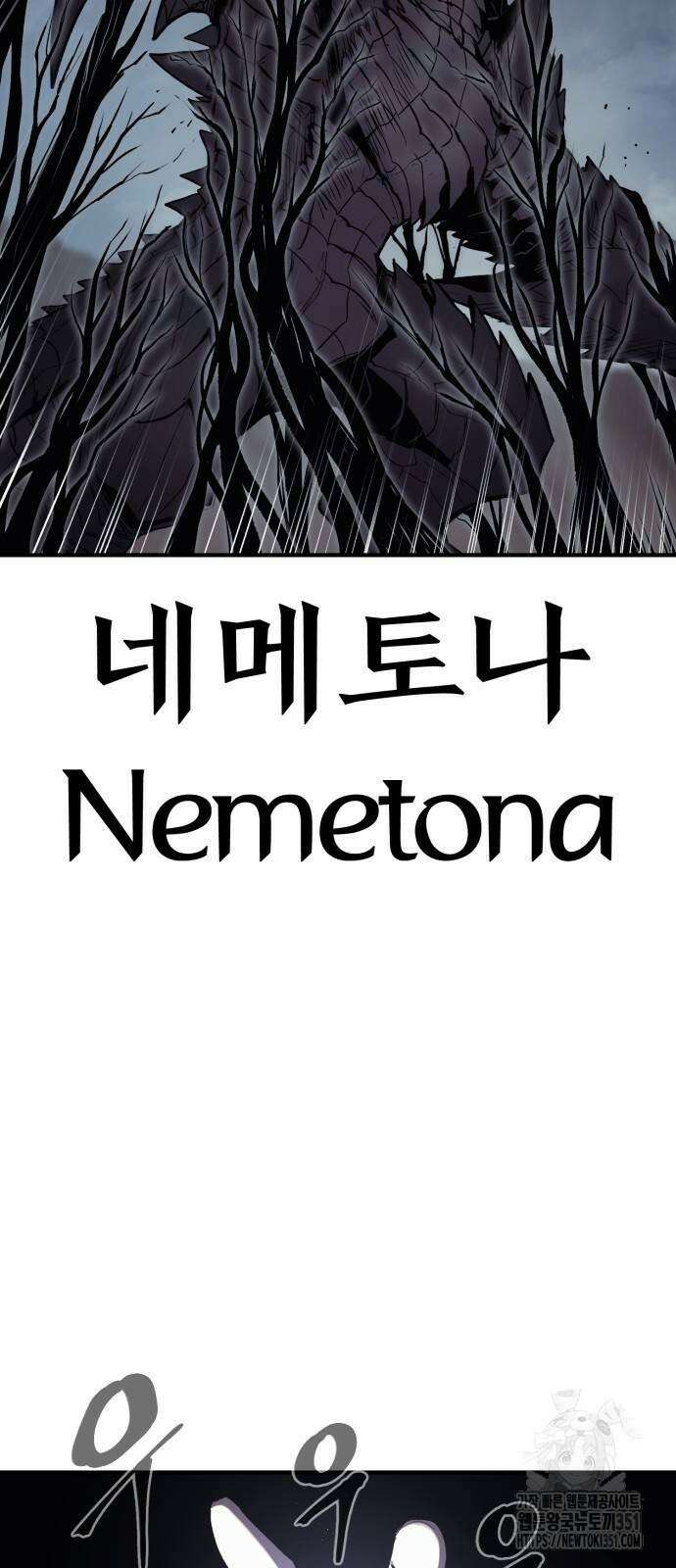 울부짖는 역린 45화 9