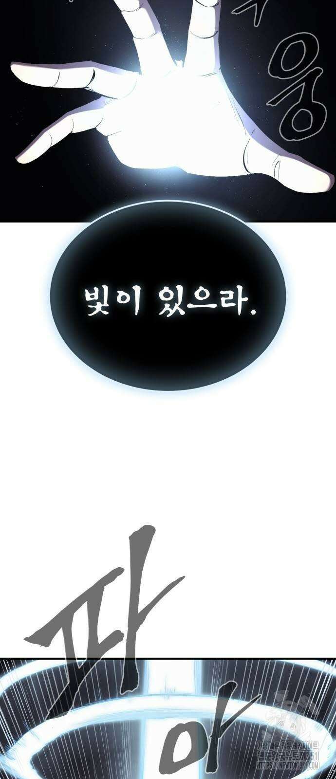 울부짖는 역린 45화 10