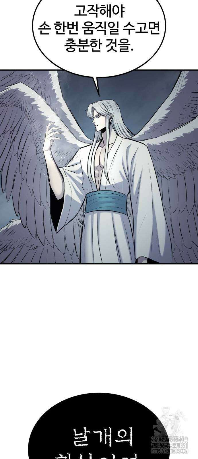 울부짖는 역린 45화 14