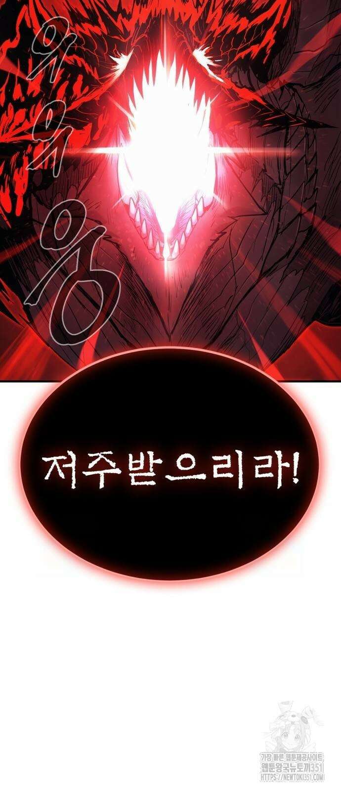 울부짖는 역린 45화 17