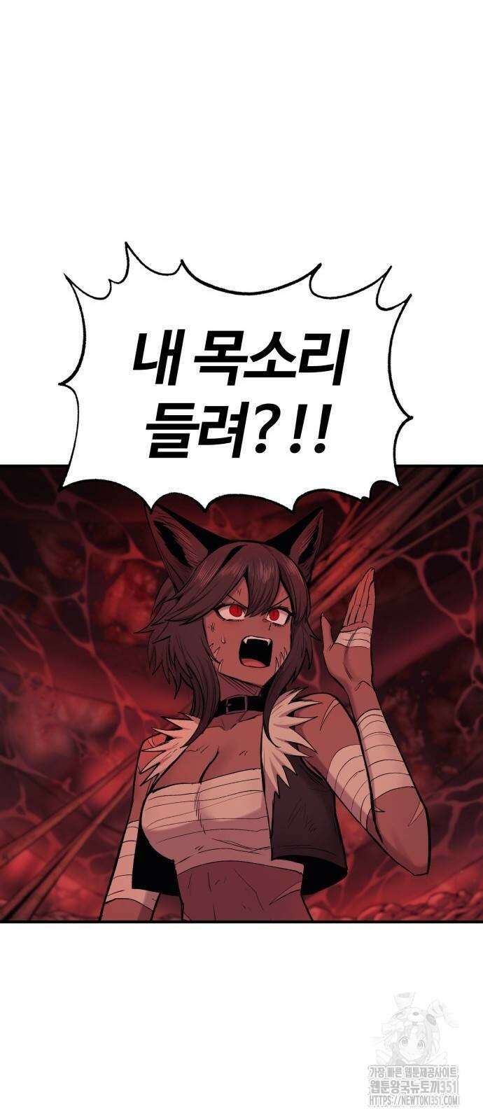 울부짖는 역린 45화 21