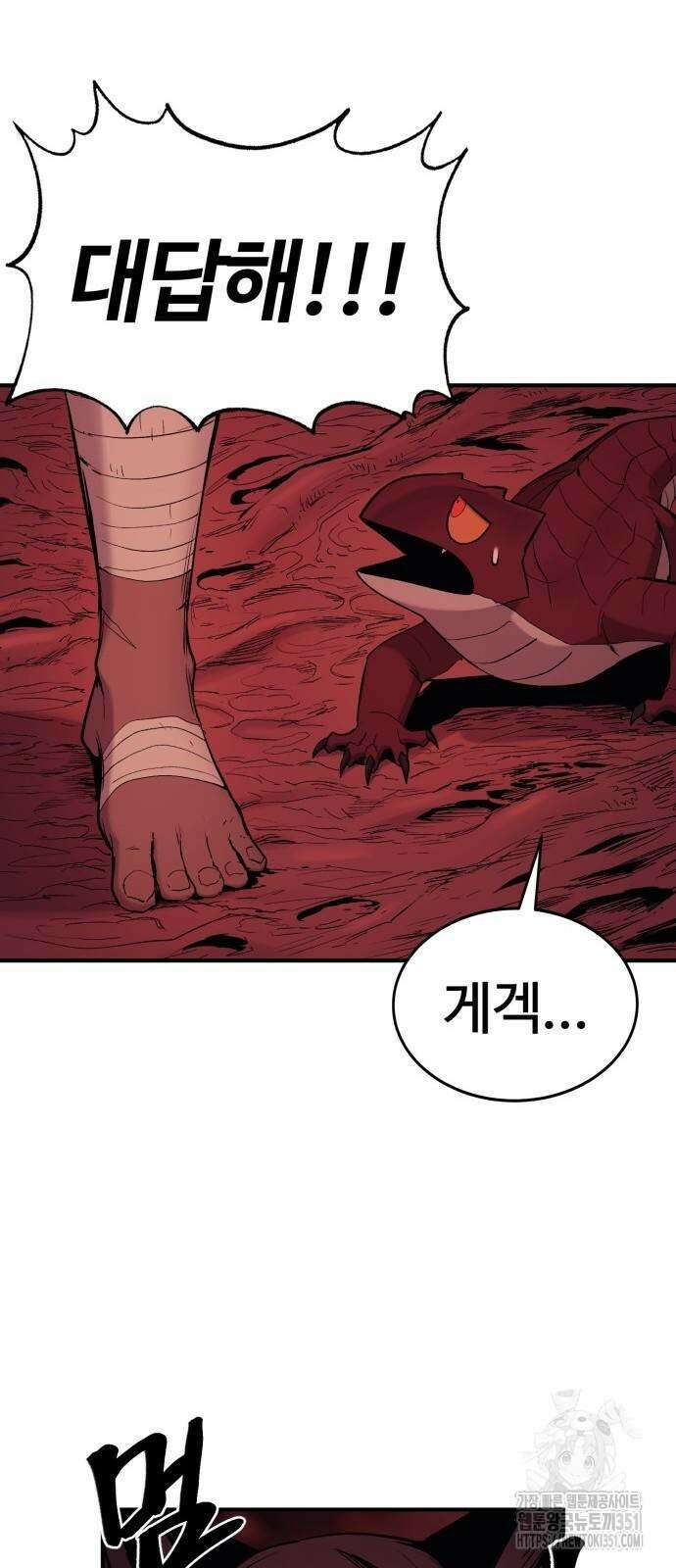 울부짖는 역린 45화 22