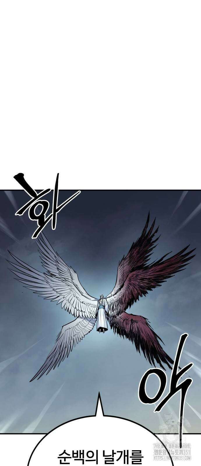 울부짖는 역린 45화 29