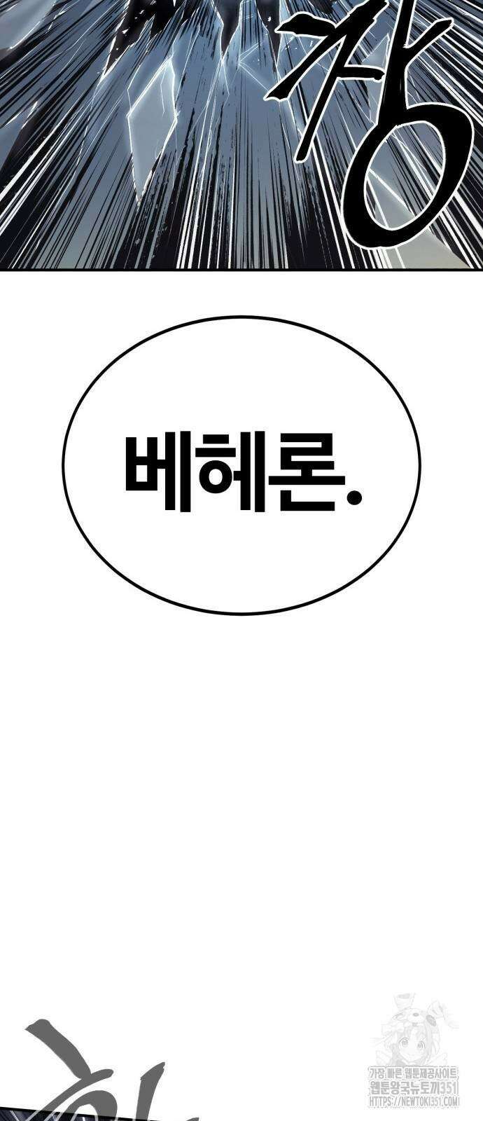 울부짖는 역린 45화 32