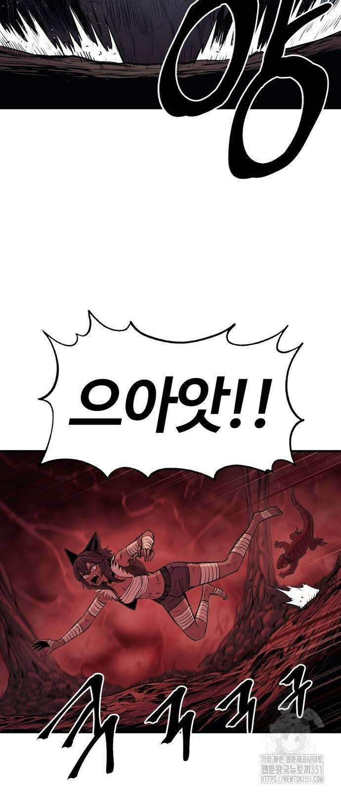 울부짖는 역린 45화 35