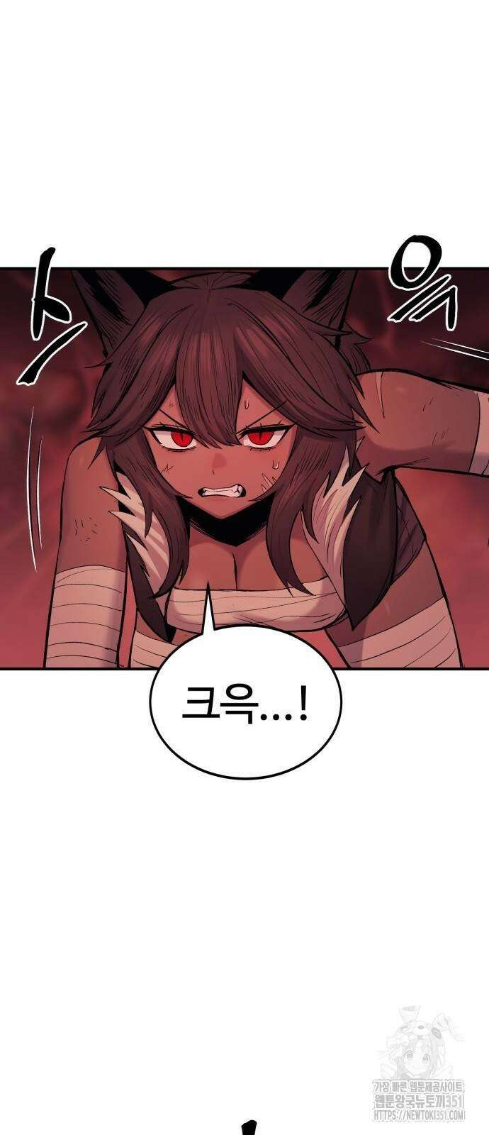 울부짖는 역린 45화 40