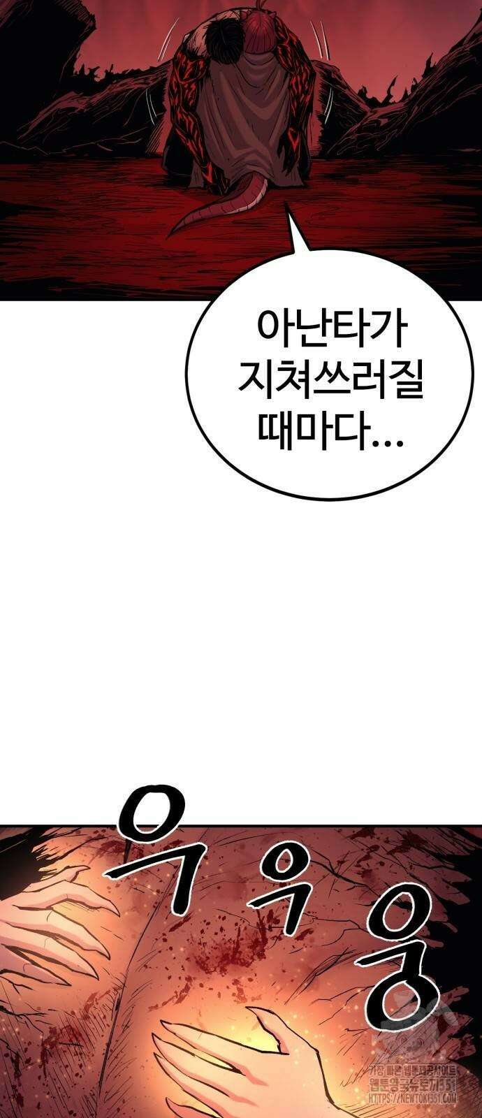 울부짖는 역린 45화 43