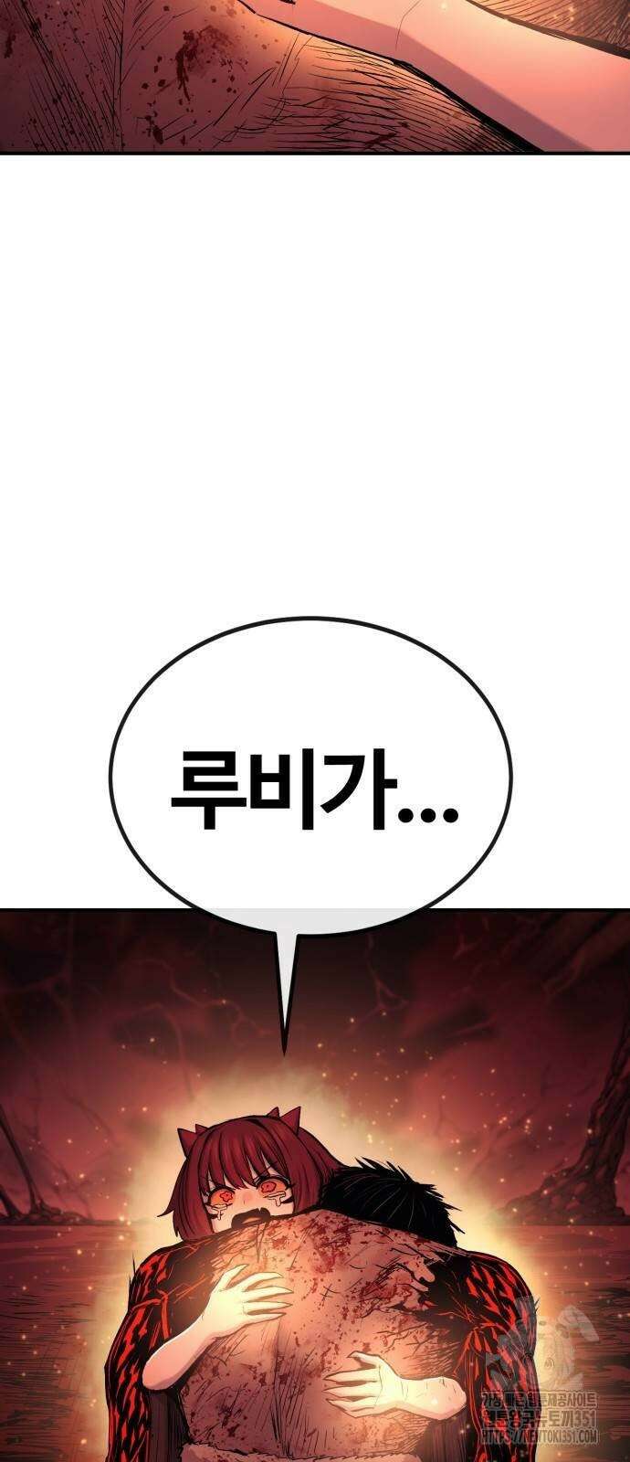 울부짖는 역린 45화 44