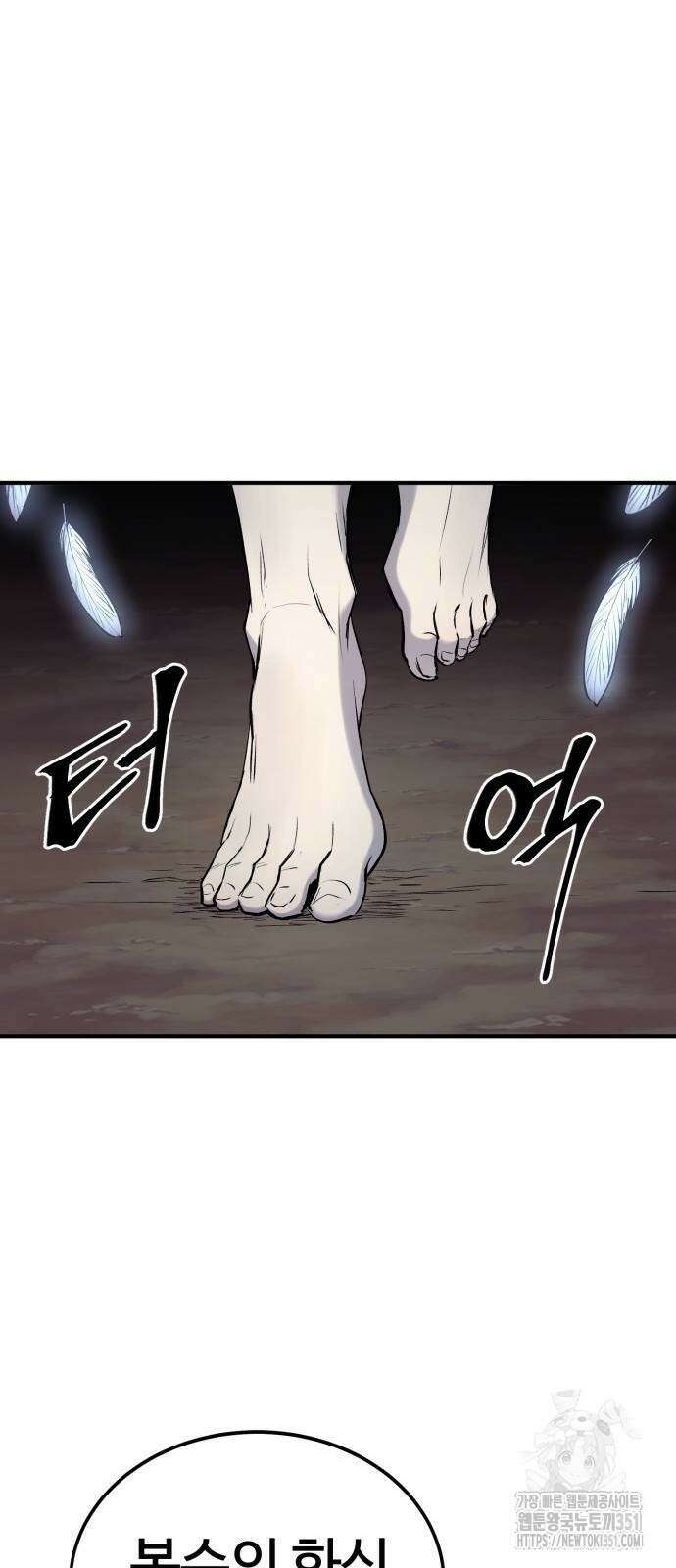 울부짖는 역린 45화 48