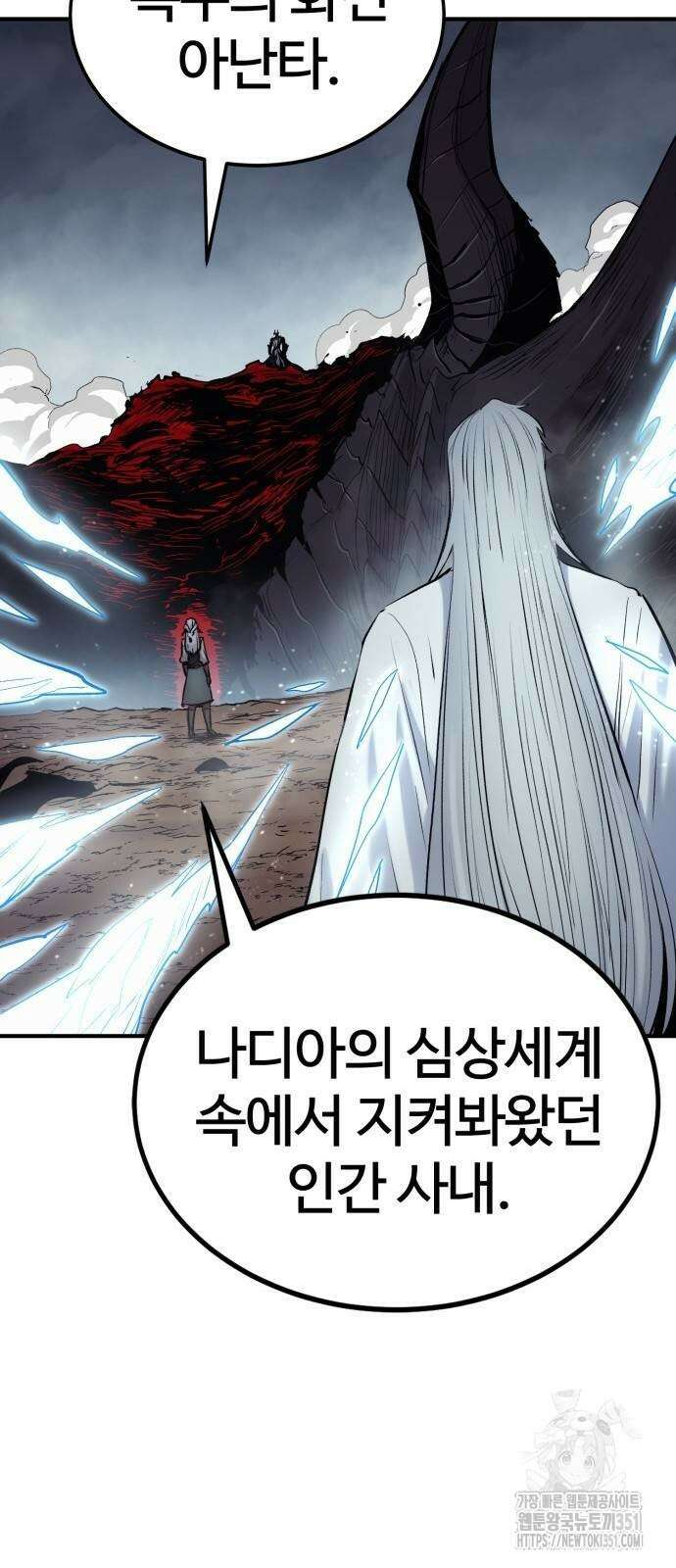 울부짖는 역린 45화 49