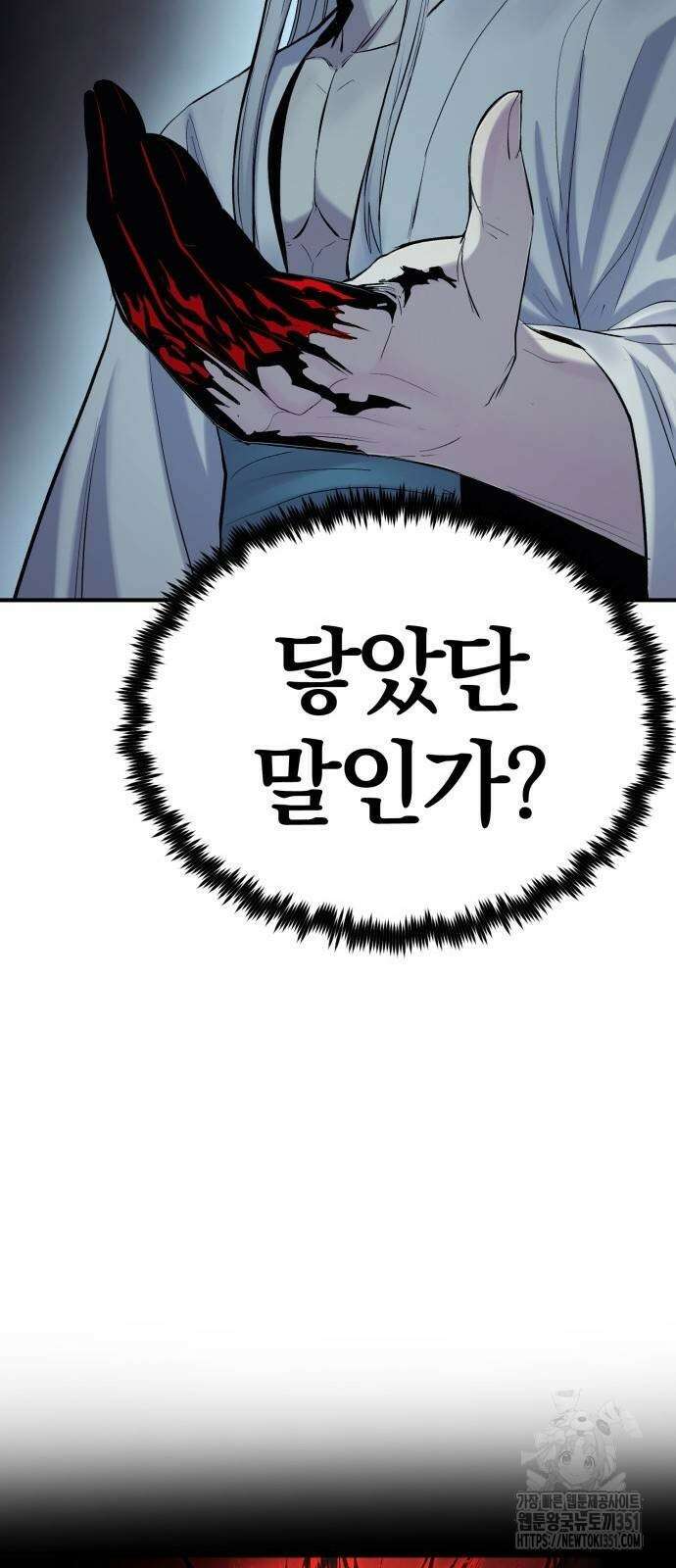 울부짖는 역린 45화 55