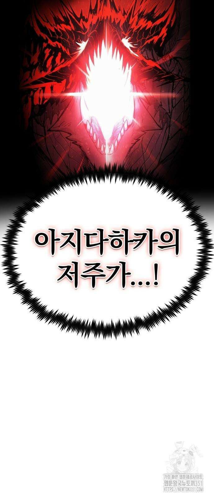 울부짖는 역린 45화 56