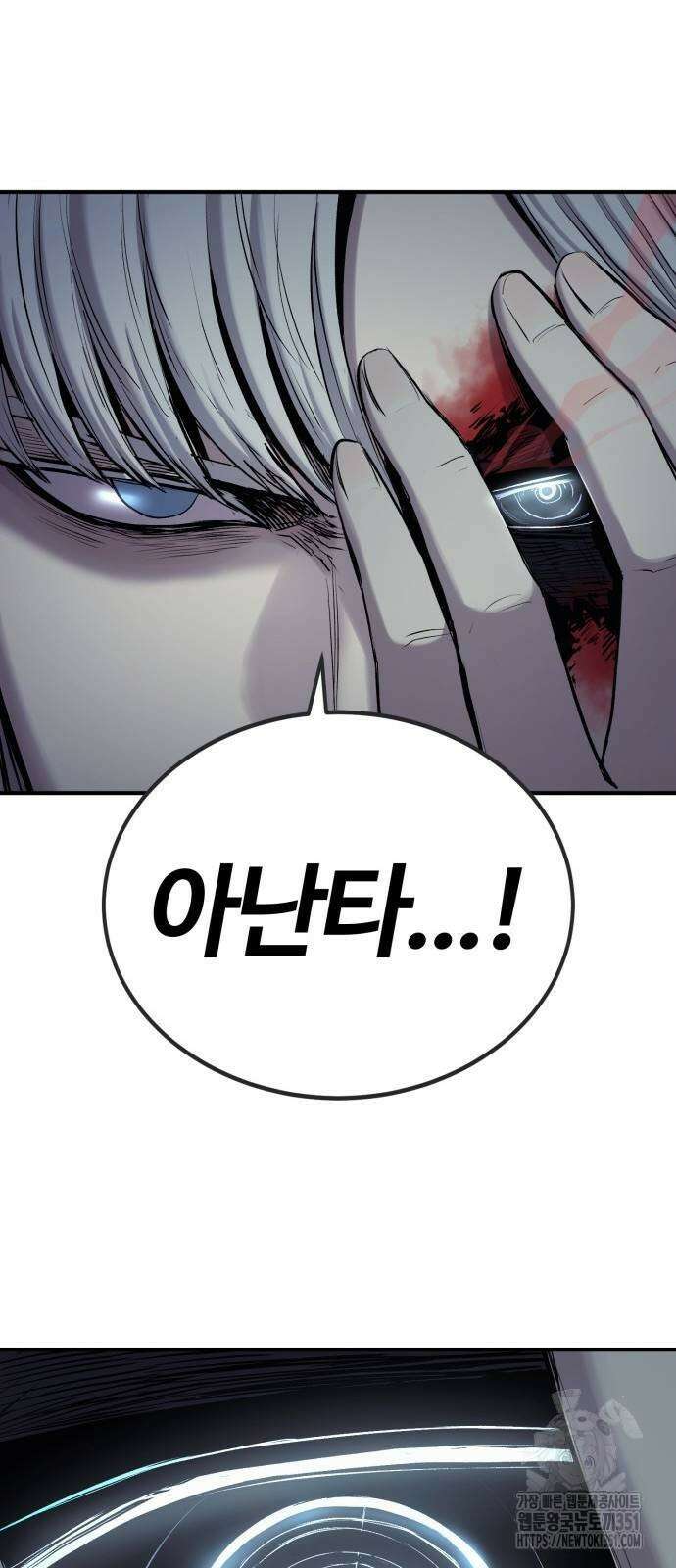 울부짖는 역린 45화 68