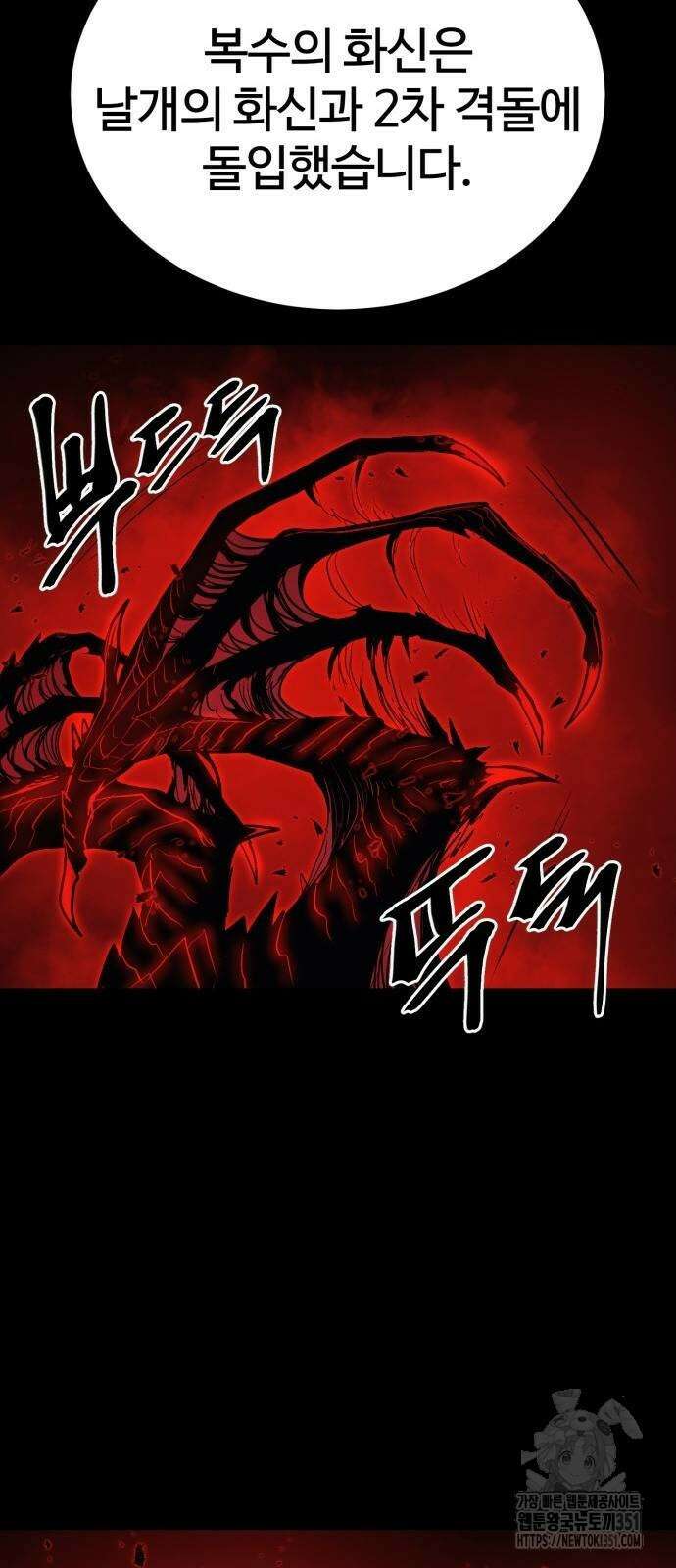울부짖는 역린 45화 74