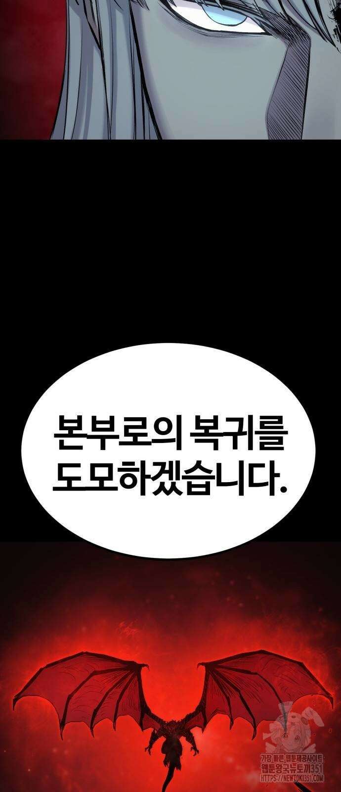 울부짖는 역린 45화 78