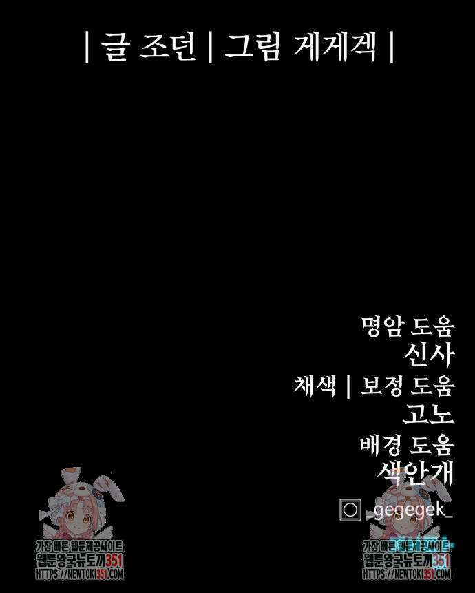 울부짖는 역린 45화 80