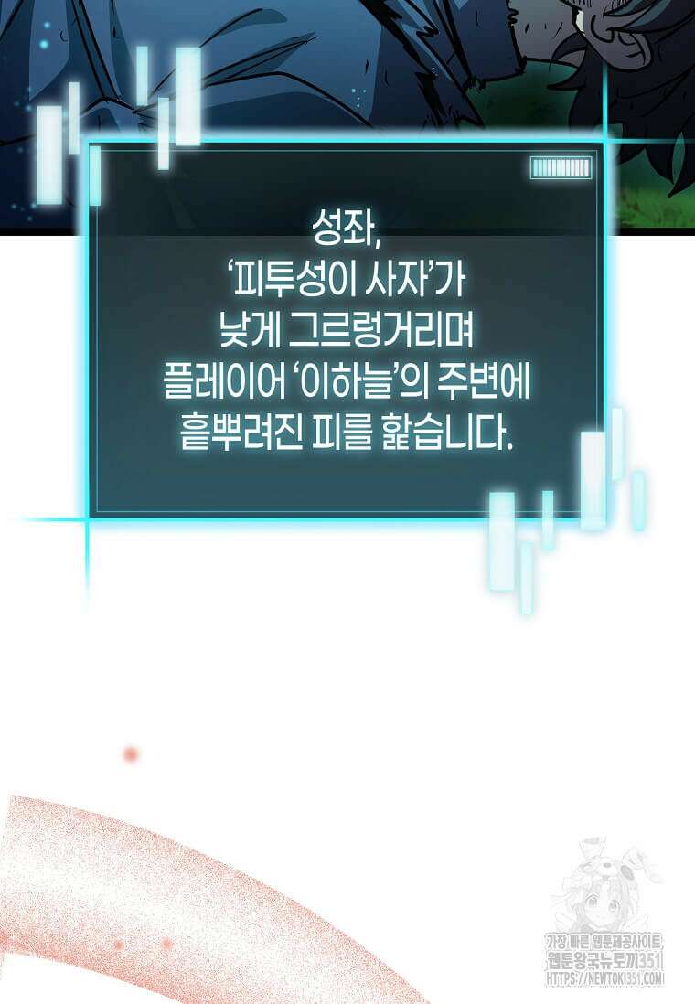 마신의 창고를 털었습니다 16화 4