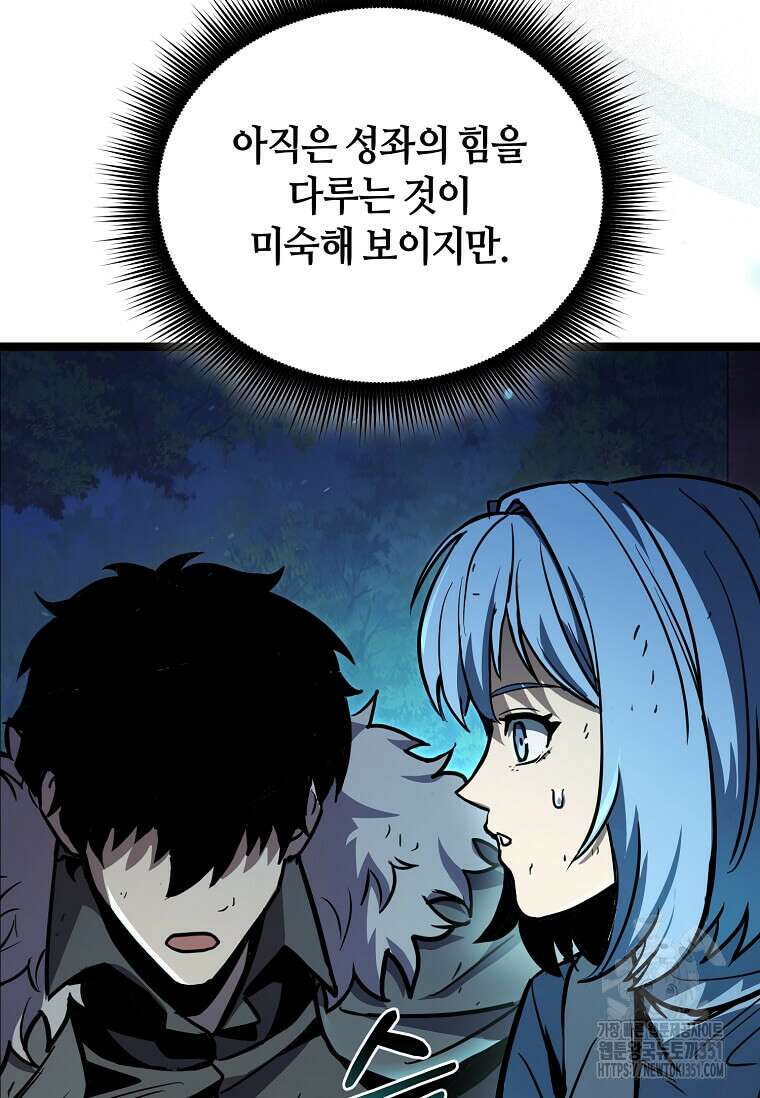 마신의 창고를 털었습니다 16화 7