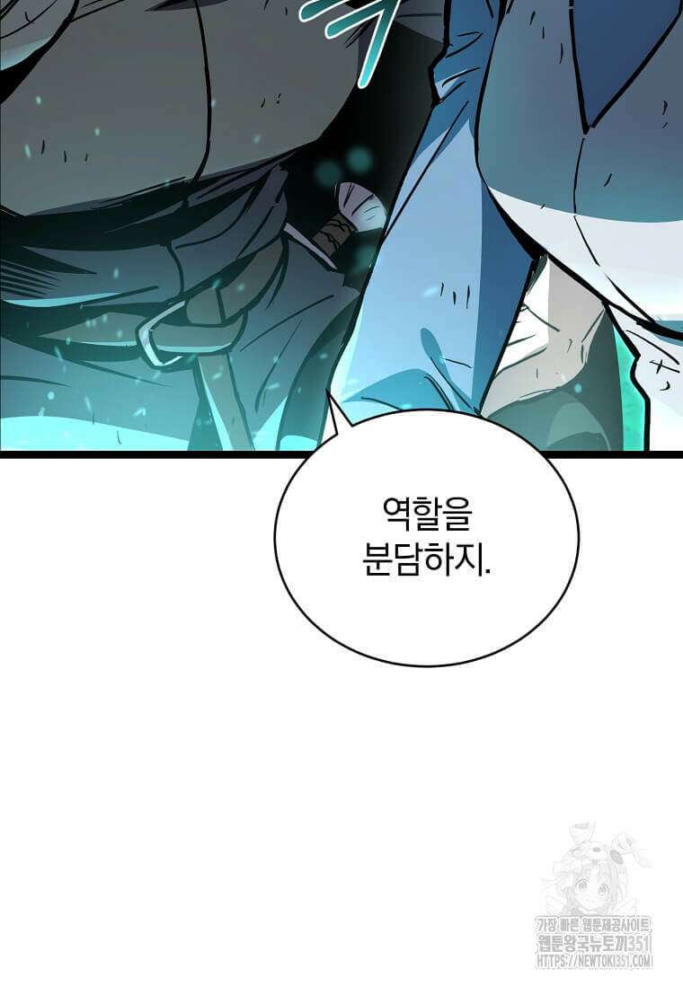 마신의 창고를 털었습니다 16화 8