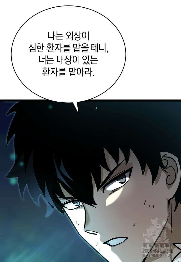 마신의 창고를 털었습니다 16화 9