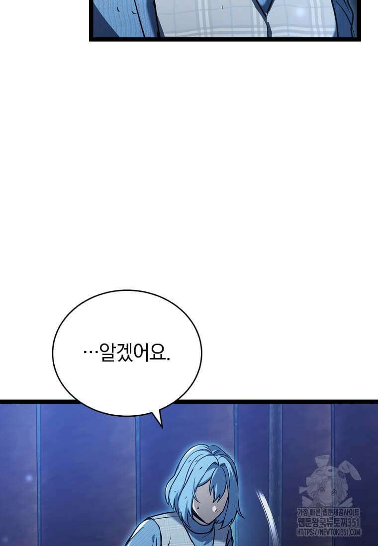 마신의 창고를 털었습니다 16화 12