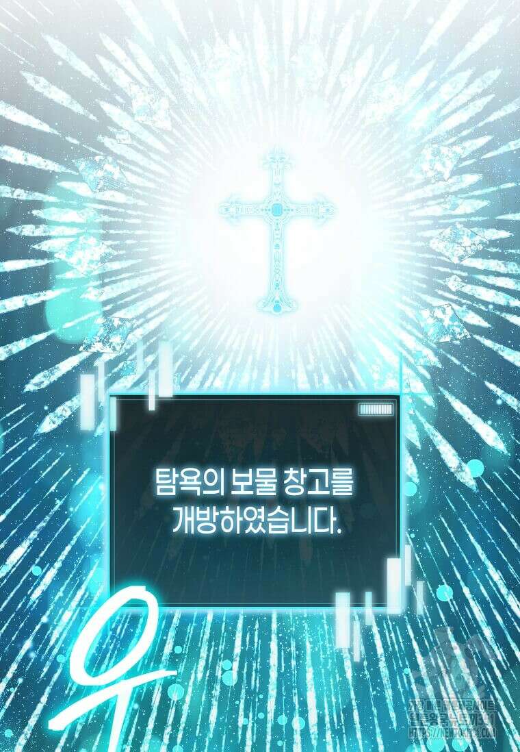 마신의 창고를 털었습니다 16화 14