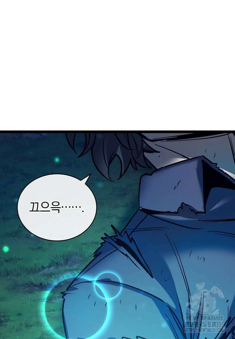 마신의 창고를 털었습니다 16화 17