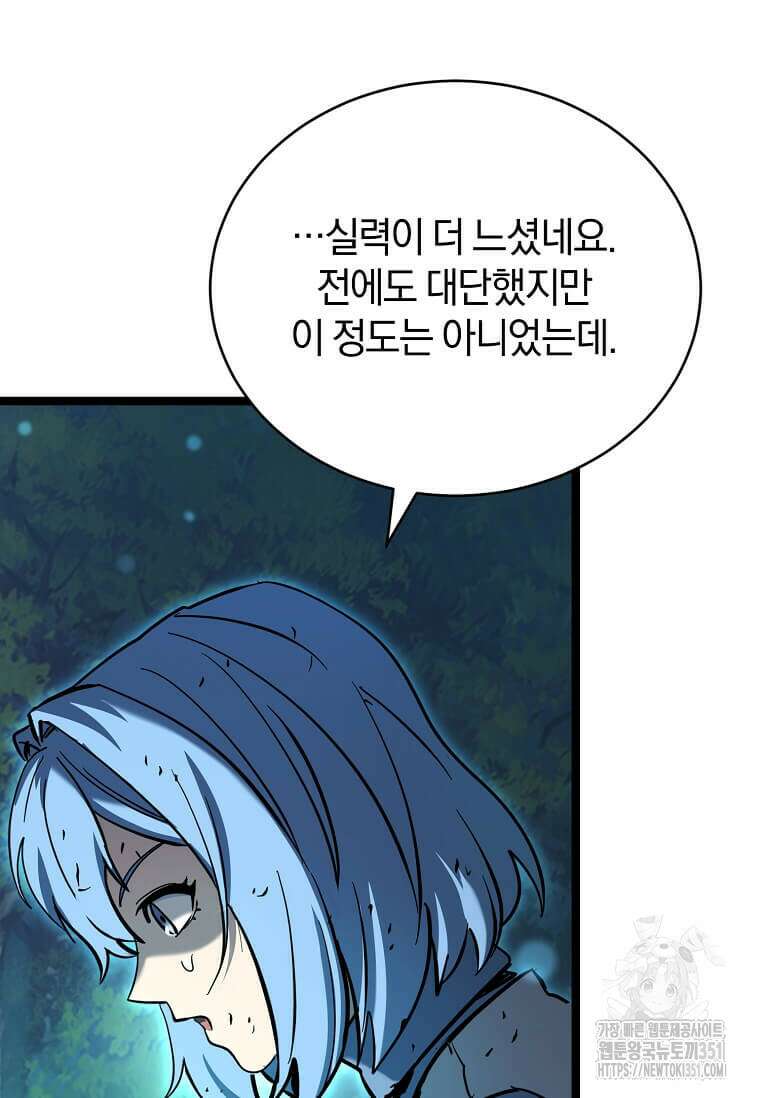 마신의 창고를 털었습니다 16화 19