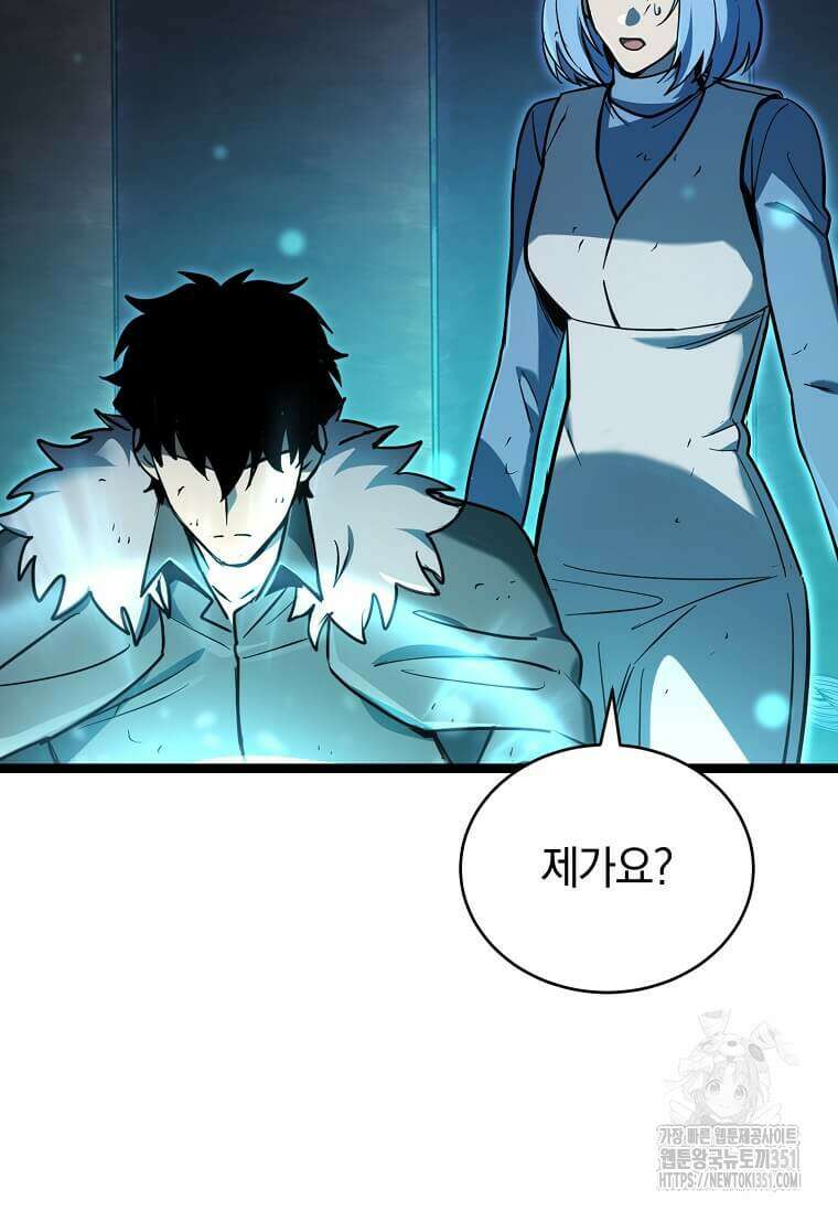 마신의 창고를 털었습니다 16화 23