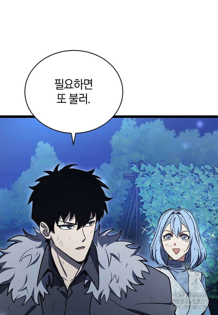 마신의 창고를 털었습니다 16화 33