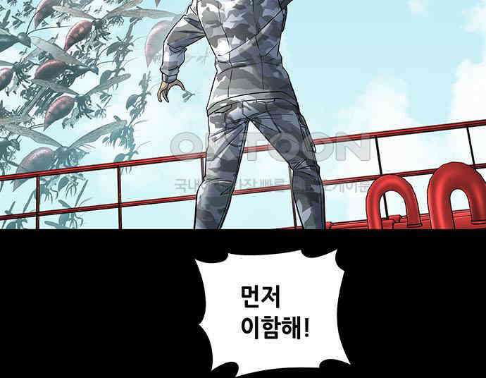 데드퀸 에필로그 15화 7