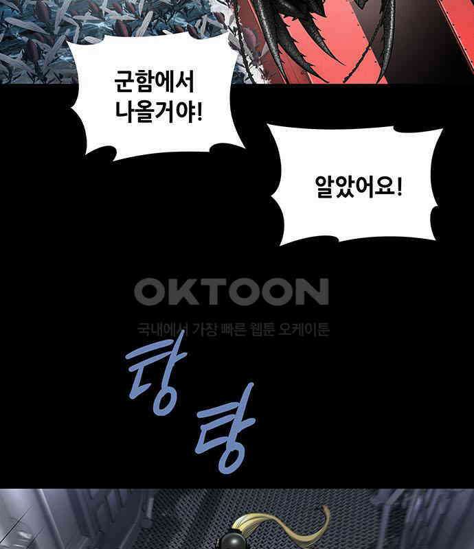 데드퀸 에필로그 15화 10