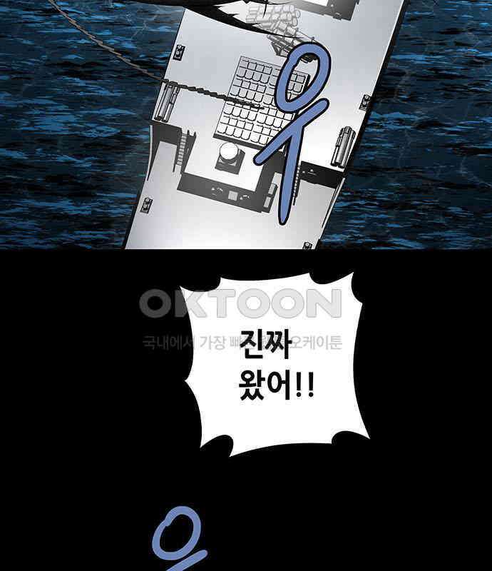 데드퀸 에필로그 15화 22