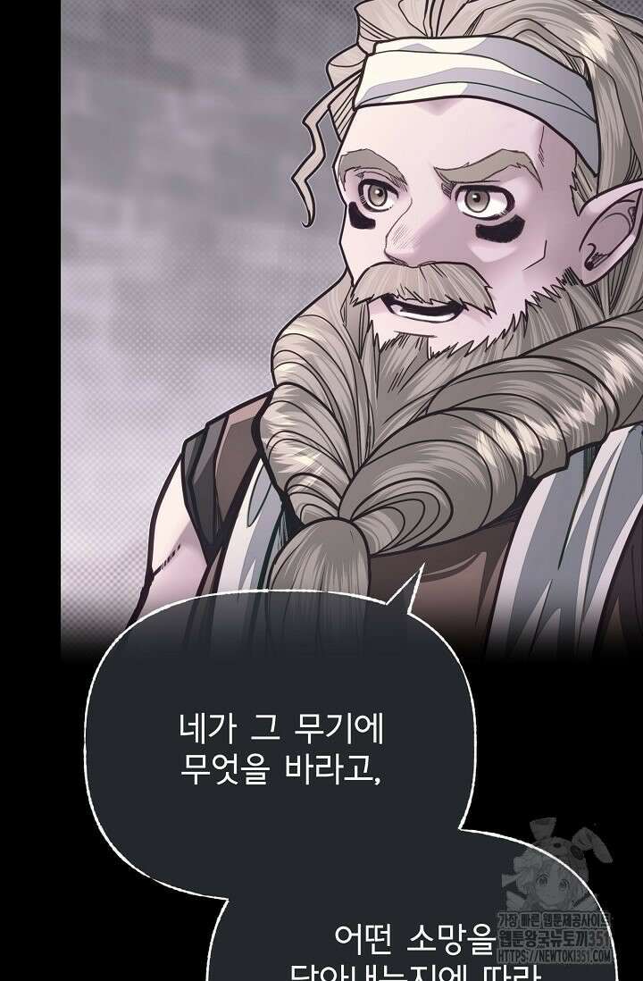 용사 동생은 아카데미 고인물 91화(시즌 2 완결) 4