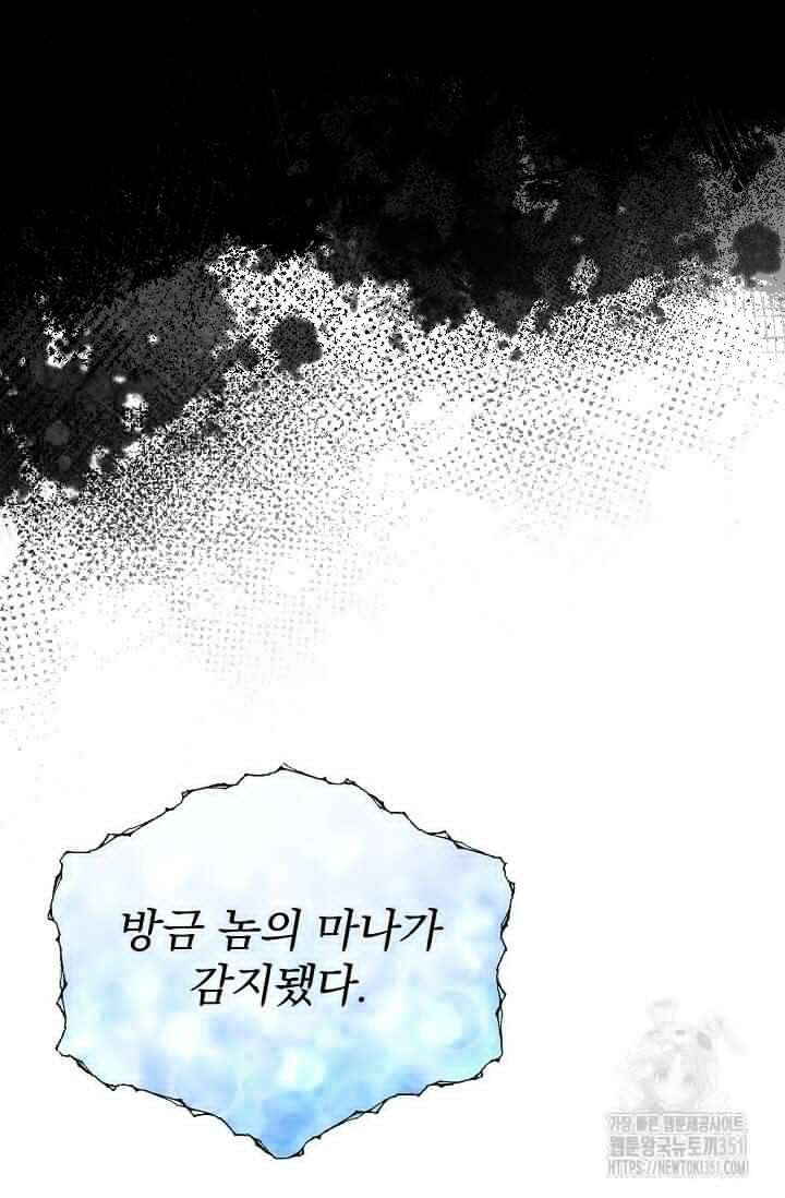 용사 동생은 아카데미 고인물 91화(시즌 2 완결) 8