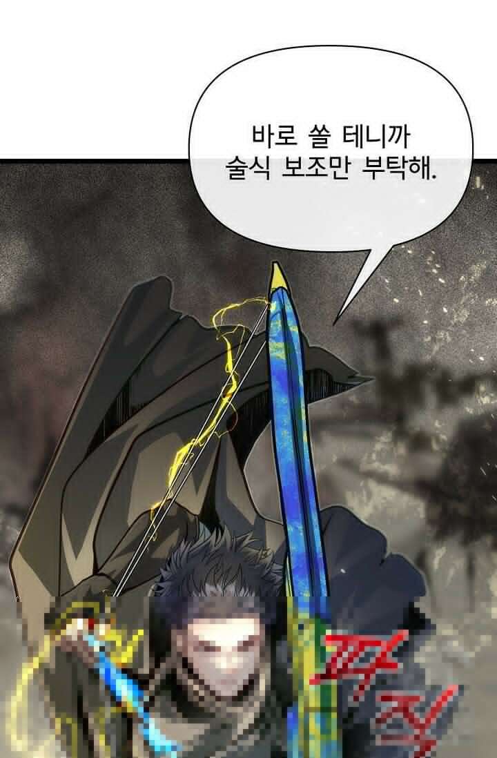 용사 동생은 아카데미 고인물 91화(시즌 2 완결) 9