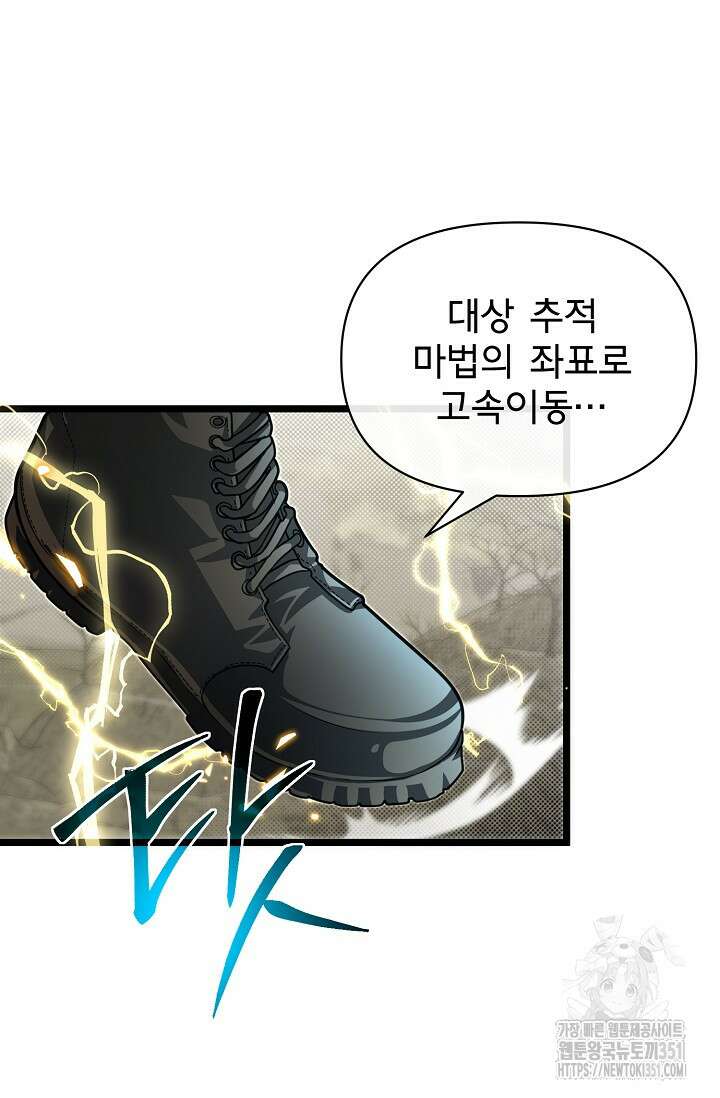 용사 동생은 아카데미 고인물 91화(시즌 2 완결) 13
