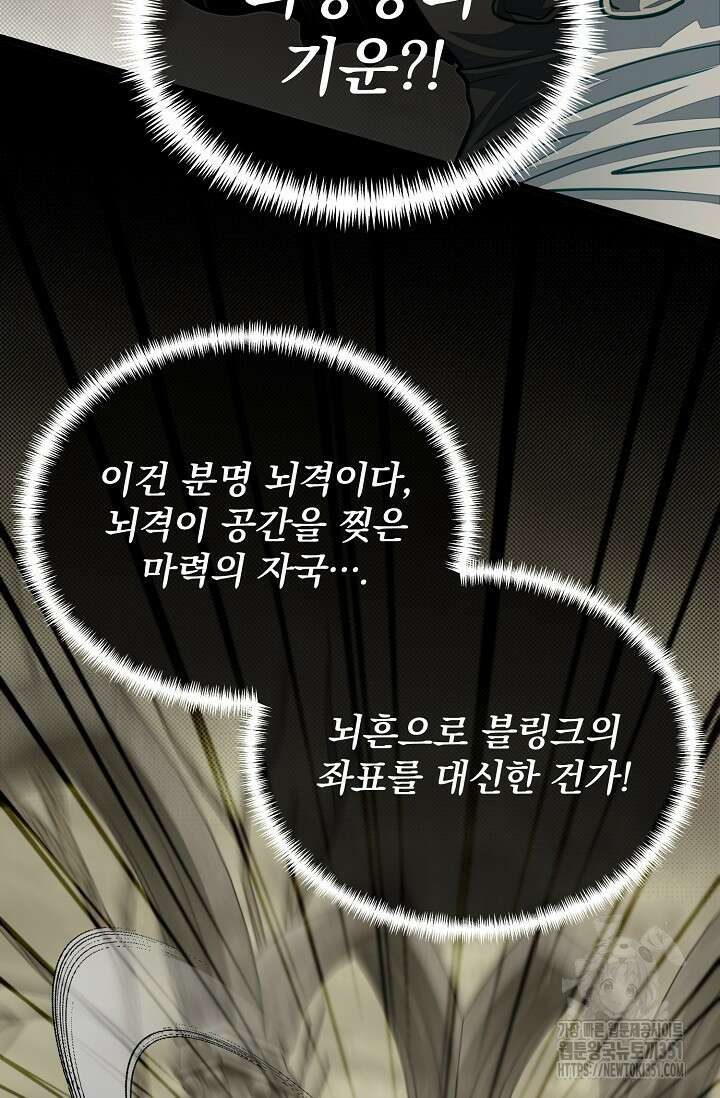 용사 동생은 아카데미 고인물 91화(시즌 2 완결) 22
