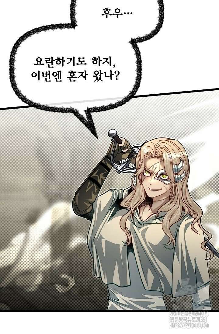 용사 동생은 아카데미 고인물 91화(시즌 2 완결) 25