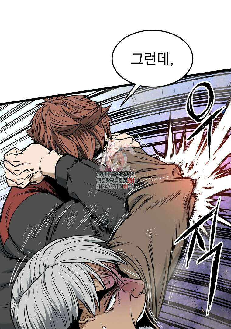 로그인 무림 193화 1