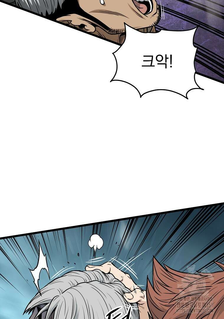로그인 무림 193화 2