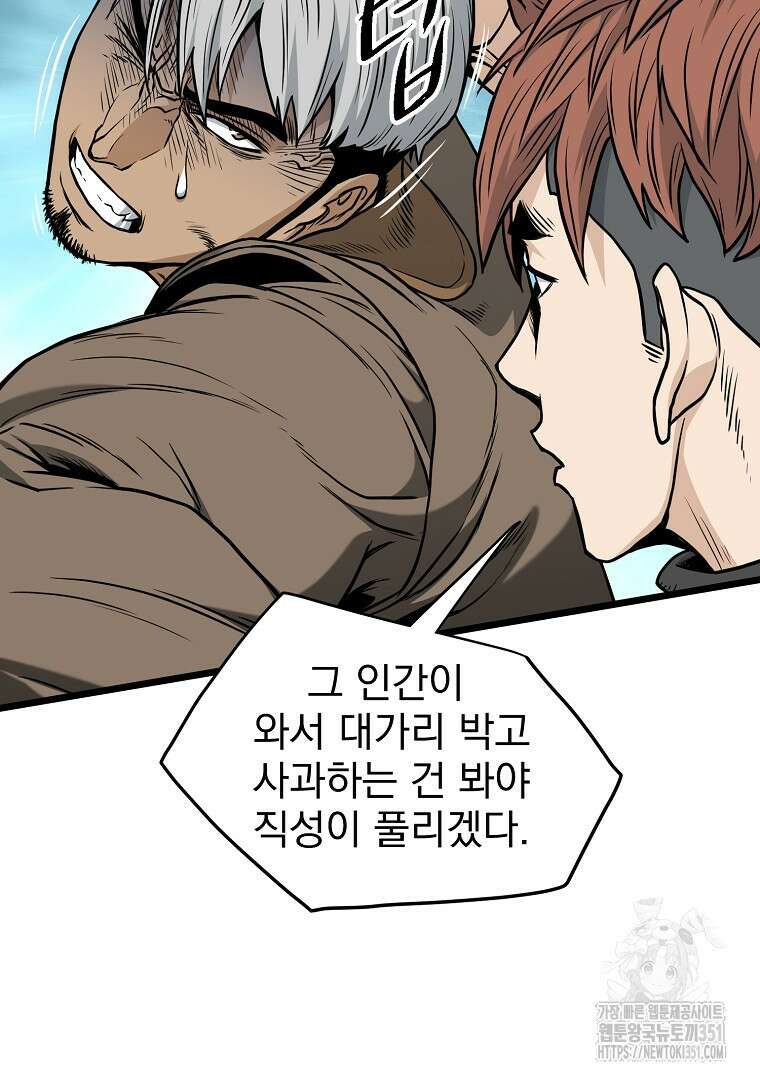 로그인 무림 193화 3