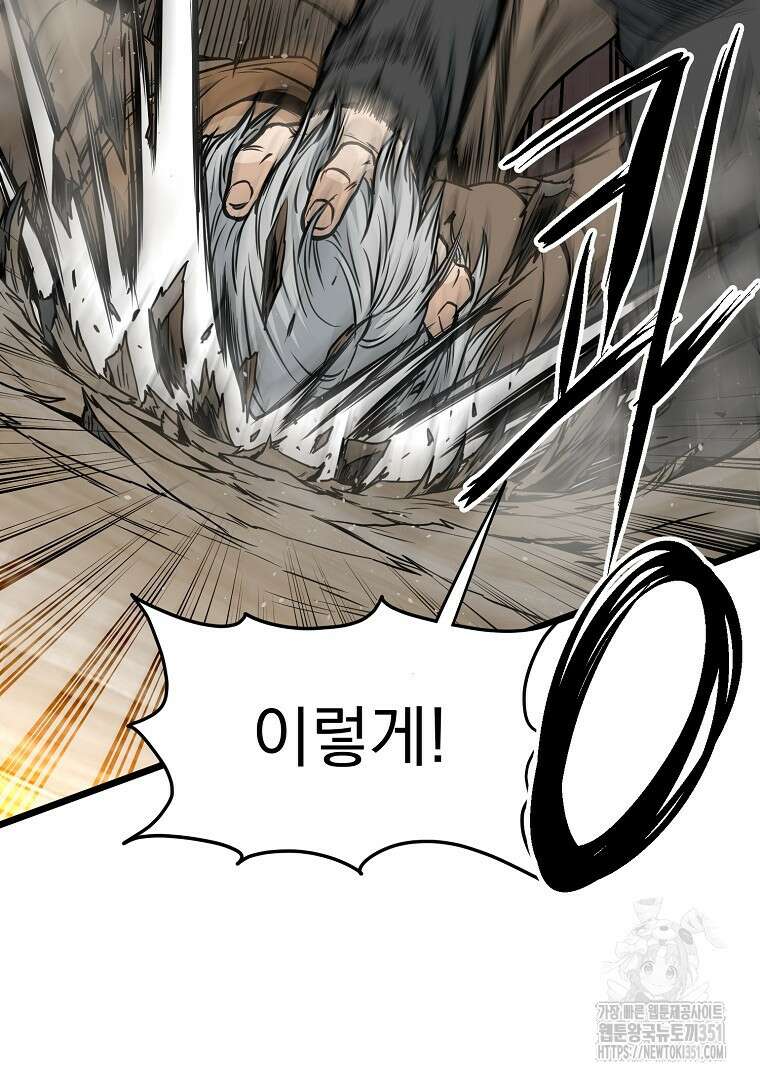 로그인 무림 193화 5