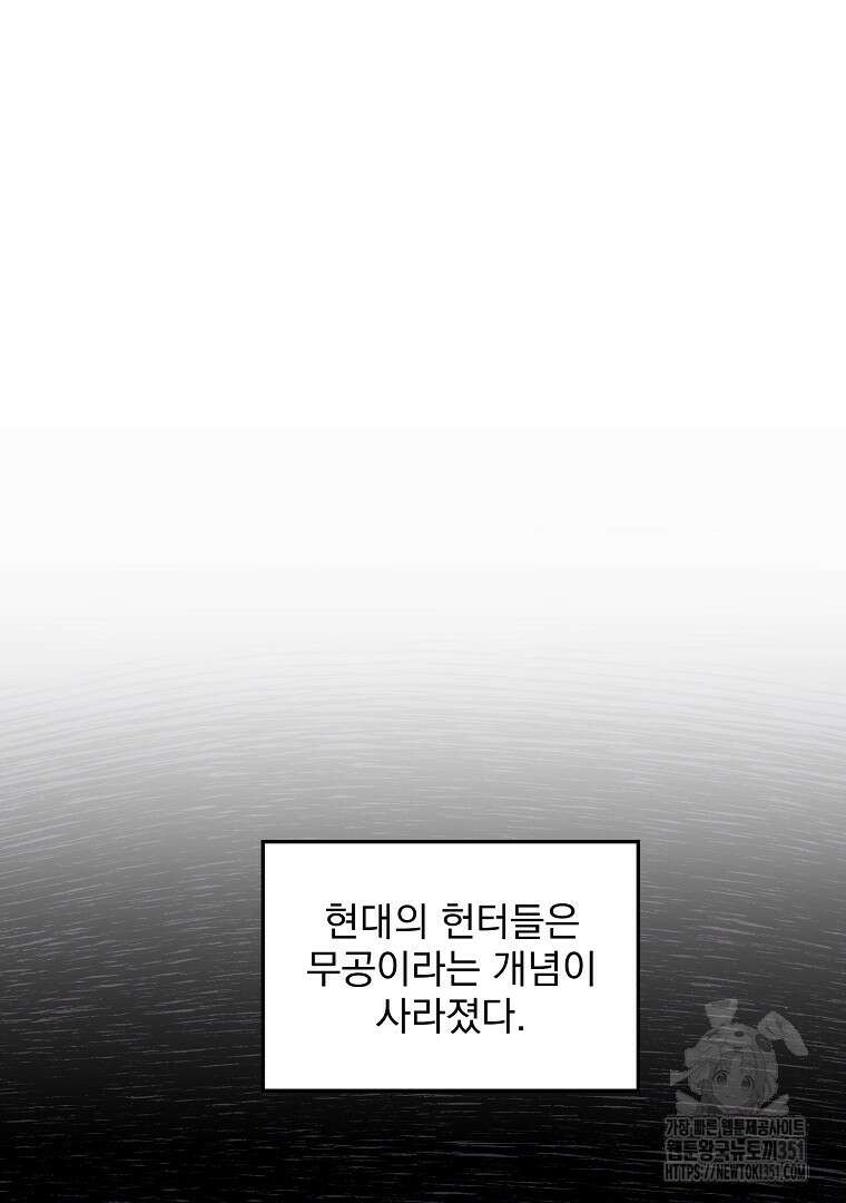 로그인 무림 193화 6